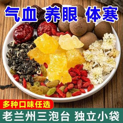 老兰州三泡台茶兰州特产桂圆盖碗八宝茶菊花三炮台银川独立茶包