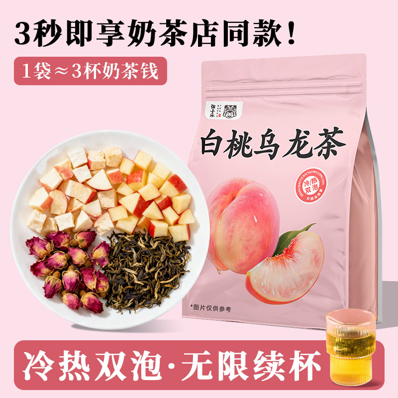 蜜桃白桃乌龙茶茶包独立包装冲饮水果茶组合水果茶官方正品旗舰店,茶,组合型花茶,淘宝优惠券,粉丝福利购,淘宝优惠卷