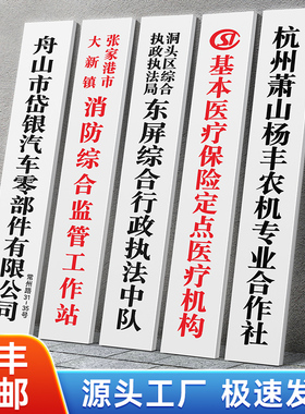 不锈钢烤漆白色公司门牌招牌单位铜牌腐蚀广告标牌竖牌匾定制定做