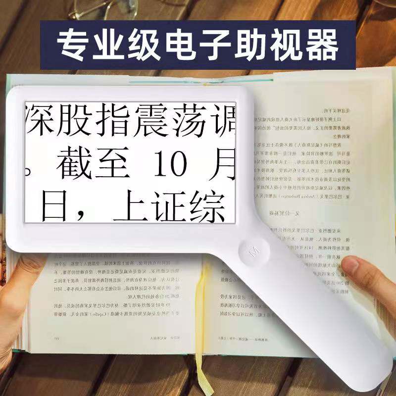 新款4.3寸电子助视器数码放大镜带灯 变倍高清高倍儿童学生老人阅