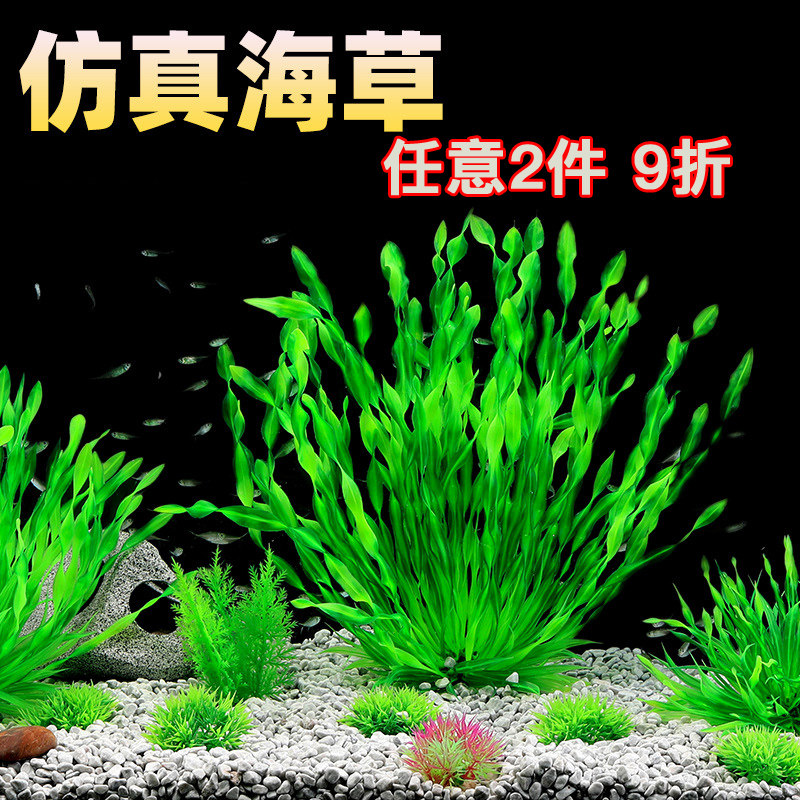 鱼缸造景水草装饰水族箱布景套餐摆件原料仿真水草海草海带人造花