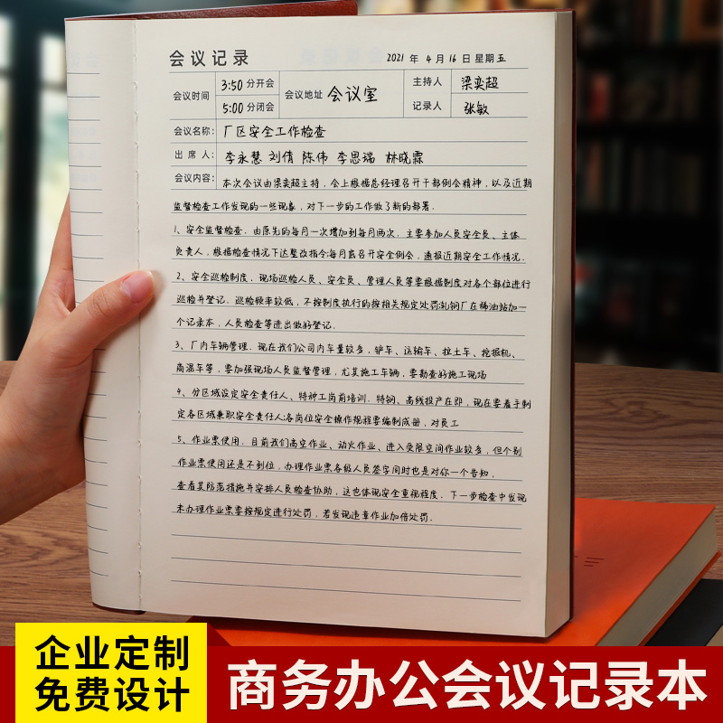会议记录本小组专用高颜值学习纪要登记本定制安全生产本子公司早
