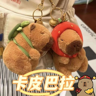 毛绒卡皮巴拉周边水豚鼠玩偶钥匙扣公仔书包包挂件小挂饰挂链 新款
