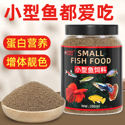 小鱼饲料专用食颗粒上浮微