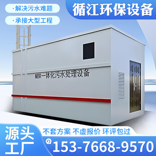 地埋污水处理设备一体化生活农村养殖屠宰医院污水环保设备不锈钢
