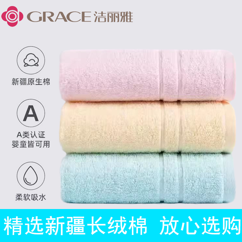 洁丽雅毛巾纯棉女洗脸巾吸水全棉家用成人不易掉毛儿童男士擦脸巾