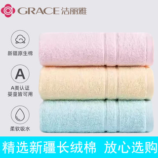 洁丽雅毛巾纯棉女洗脸巾吸水全棉家用成人不易掉毛儿童男士擦脸巾