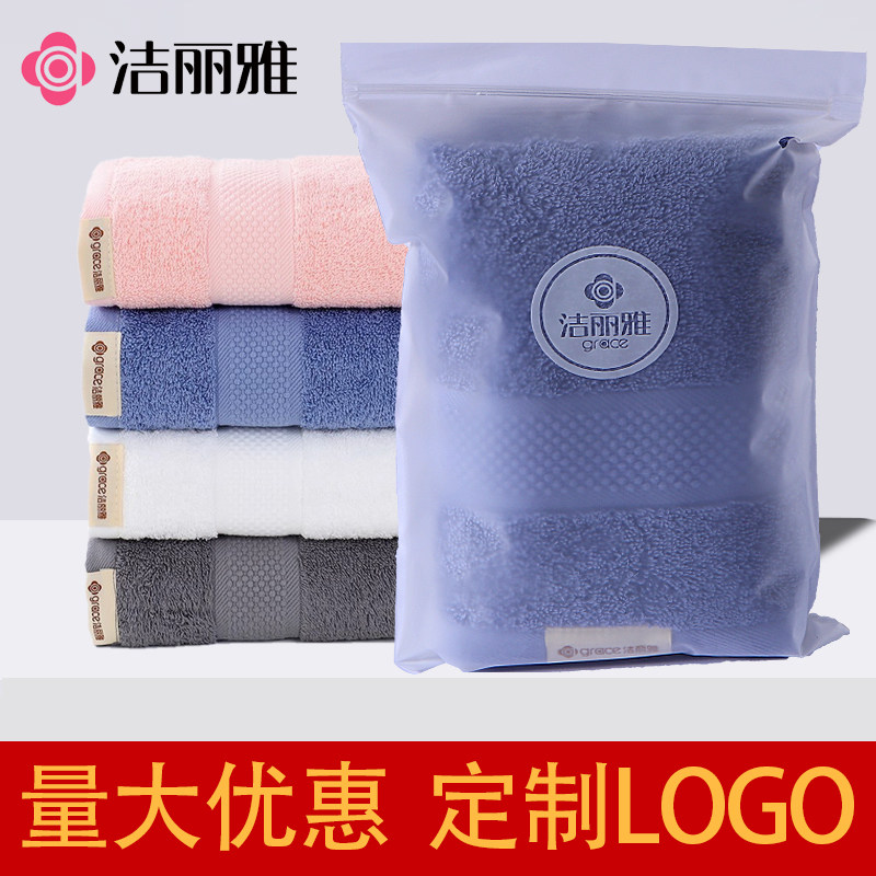 洁丽雅毛巾全棉批发独立包装纯棉定制洗脸家用吸水年会礼物送客户