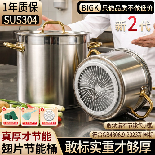 翅片桶304不锈钢桶燃气节能桶商用特厚汤锅大容量圆桶烧水桶卤锅