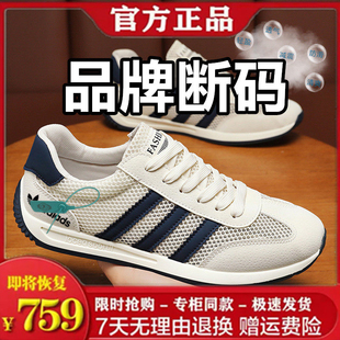 品牌优惠男鞋夏季正品网面透气休闲运动鞋防滑轻便阿甘鞋跑步鞋子