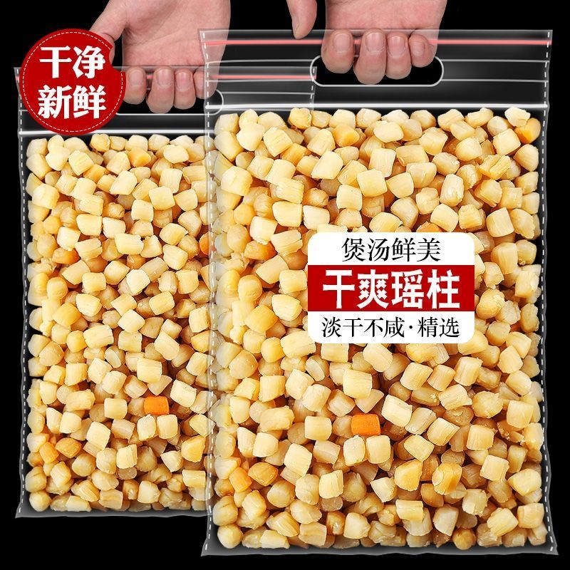 新货瑶柱干贝干货500g煲汤煮粥特级扇贝肉海鲜海产品干货商用批发