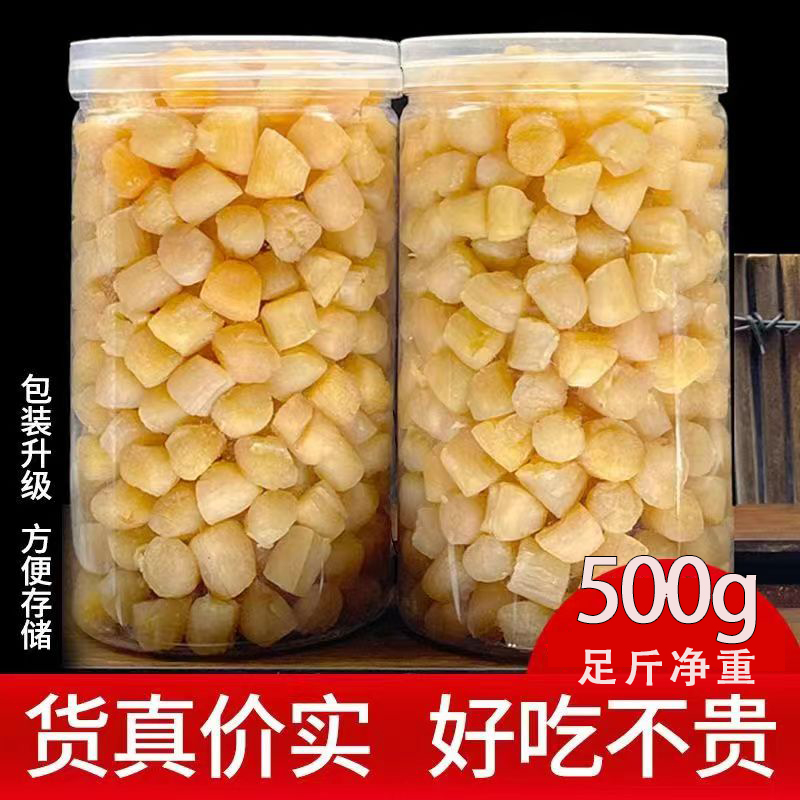 干贝瑶柱特级海鲜干货野生干贝500g湛江特产扇贝丁扇贝柱商用煮粥