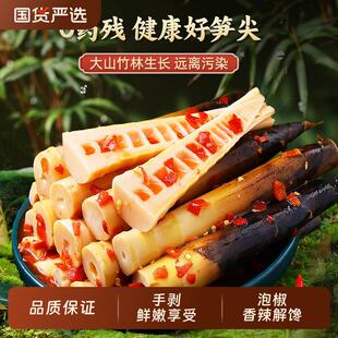 网红手剥笋开袋即食泡椒竹笋尖手拨笋山椒脆笋干酸笋休闲零食小吃