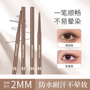 眼线胶笔极细细头防水防汗不晕染持久不散初学者眼线笔新手专用笔