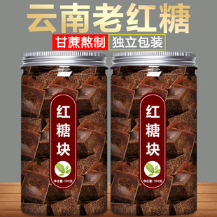 古法甘蔗老红糖块姜茶大姨妈正品纯正手工单独小包装补气养血黑糖