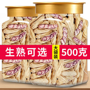 新货云南特产七彩花生米新鲜带壳野地花生批发七彩花生仁