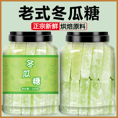 老式冬瓜糖条正宗特级东瓜砖冰粉月饼配料商用丁红绿丝干蜜饯粒茶