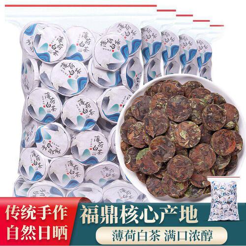 天然薄荷叶福鼎薄荷白茶无添加冷萃茶叶办公室冲泡清爽回甘花草茶