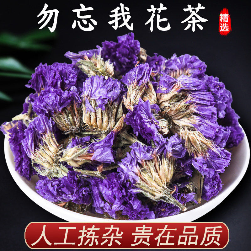 勿忘我干花新货特级干勿忘我花草花生