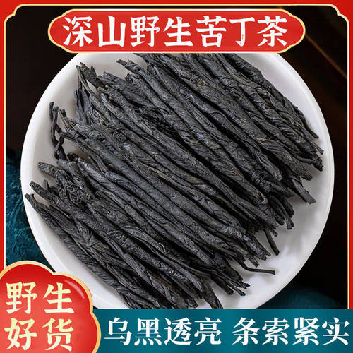 大叶苦丁茶500g正品官方旗舰店海南小叶苦丁血野嫩芽生压糖泡水