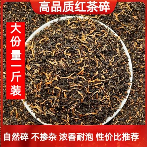 英红九号红茶高山老树英德清远特产工夫红茶浓香型茶叶口粮茶新茶