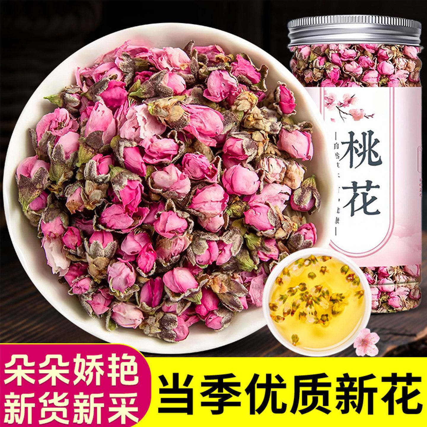 桃花500g2026新花正品干玫瑰花茶