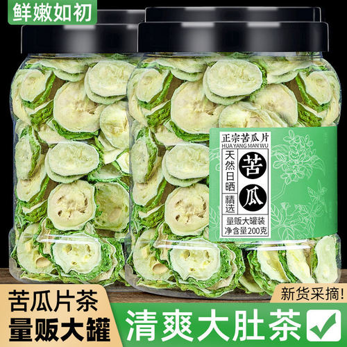 苦瓜片干双瓜茶500g苦瓜茶山苦瓜干冬桑叶农家正品泡水降泡茶