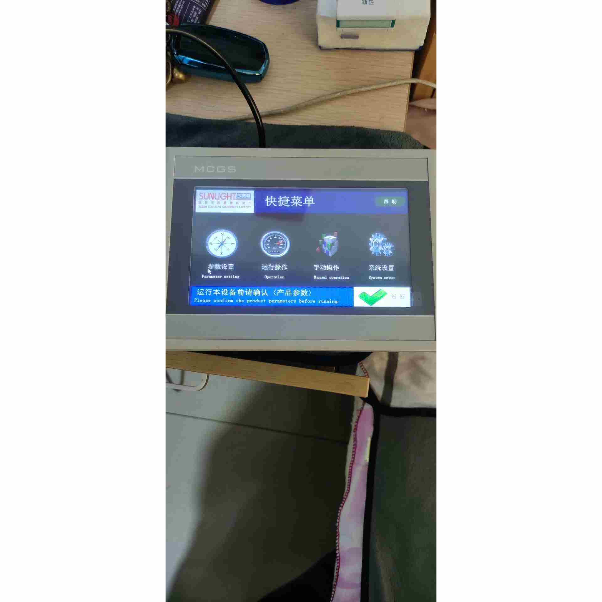 拆机昆仑通态触摸屏 TPC7062HI ,不是实价