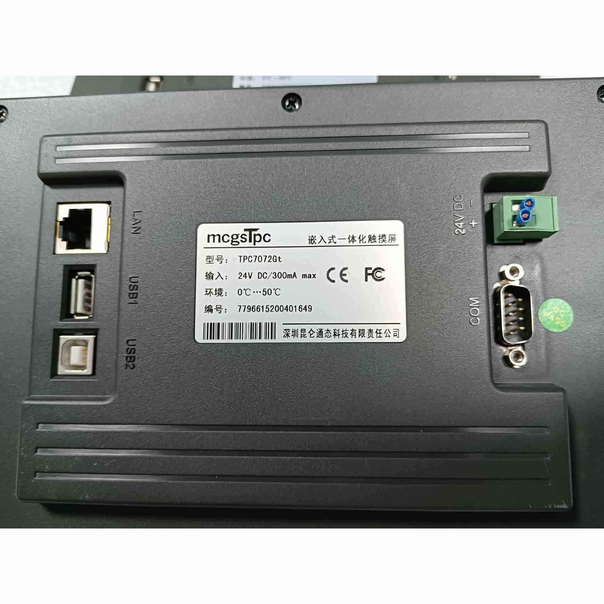 昆仑通态7寸触摸屏TPC7072Gt，功能完好，成色漂亮，二，不是实价