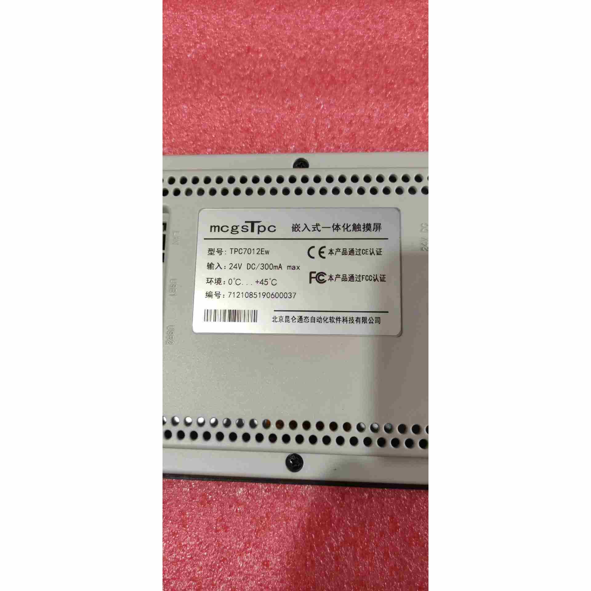 拆机昆仑通态 TPC7012EW 功能包好，不是实价