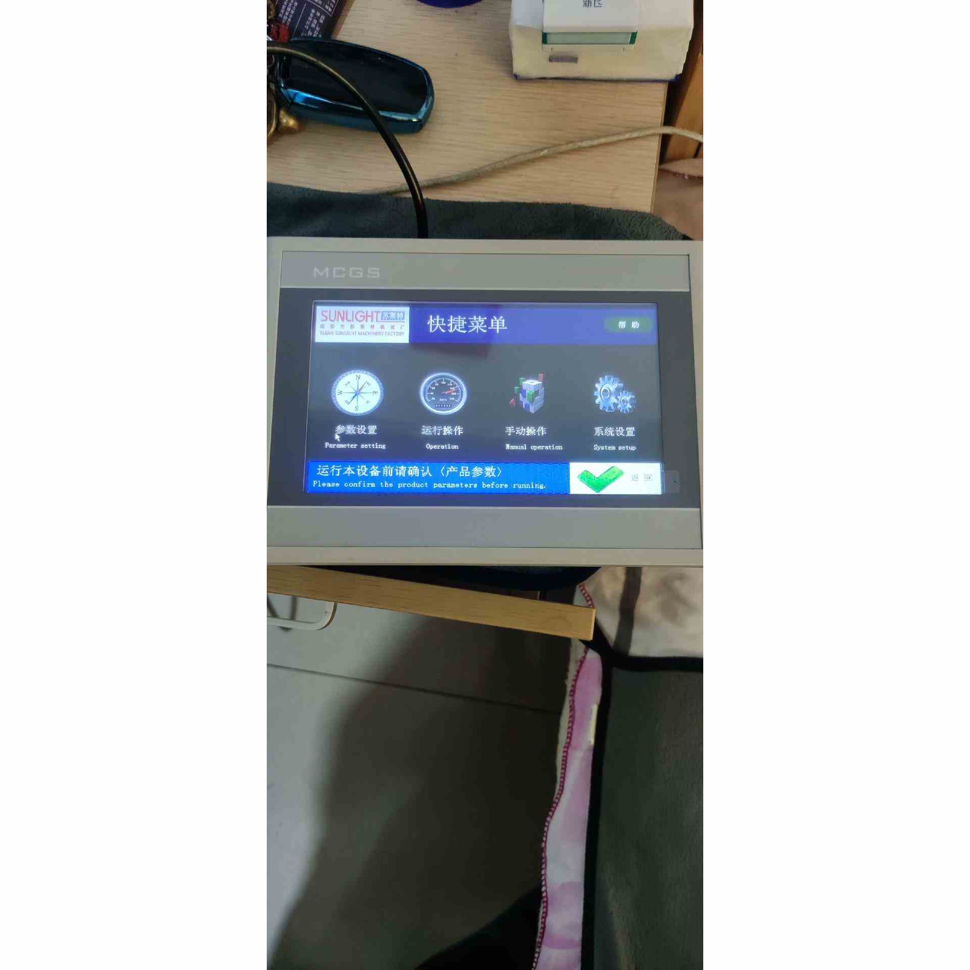 拆机昆仑通态触摸屏 TPC7062HI ，不是实价