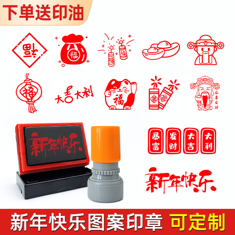 新年快乐蛇年大吉恭喜发财灯