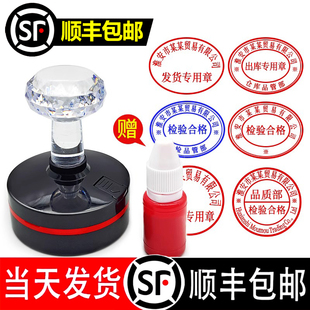 检验章刻章刻字印章定刻定制质检章发货章送货章出库章收货专用章光敏印章受控文件检验台格椭圆形顺丰包邮章