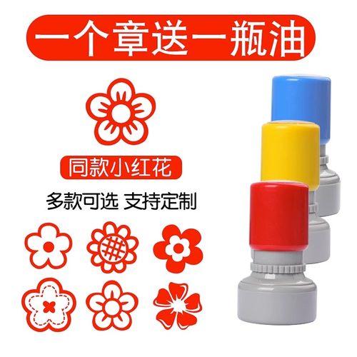 极速发货--送印油