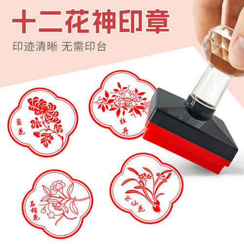 中国传统十二花神印章定制12月花梅花古风节日打卡装饰礼物手账创意传统节日国画中国风