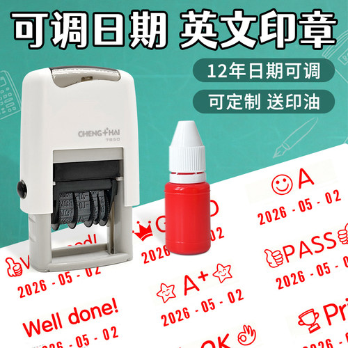 可调节日期年月日英语英文老师印