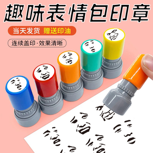 人脸表情包印章网红搞怪搞笑定制刻章面部表情卡通搞笑章印龙图印章龙玉涛表情包印章龙印章