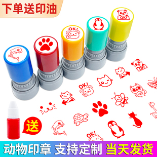 可爱卡通印章幼儿园教师用奖励企鹅熊猫咪爪乌龟蜜蜂蝴蝶狗狗图章小鸟小熊企鹅奖励儿童恐龙动物草莓打卡盖章