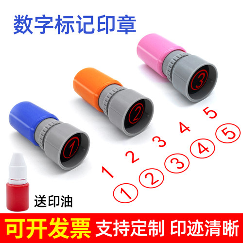 数字号码印章1-30编号阿拉伯标记标识大圆章阿拉伯定制工人记号章数字1-30章印订做0到9工号印章老师