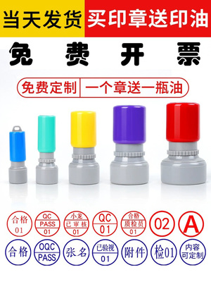 质检数字母英文合格印章