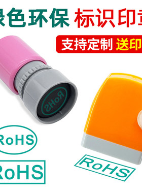 椭圆光敏rohs绿色环保印章制作