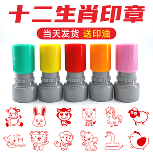 儿童印章动物十二生肖小圆章牛老鼠兔子马年猪卡通盖章幼儿园教师用奖励表扬老虎狗马羊猴子老鼠蛇鸡打卡图案