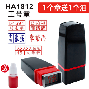 行号章数字工号 刻印印章人名章编号章签名按压式名字医生处方刻章签名章私章姓名章签字章盖章 医师刻字双排