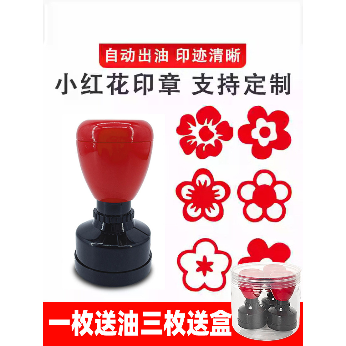 儿童易烊千玺送你一朵小红花印章卡通小印章教师用评语奖励盖章幼儿园表扬大拇指你真棒鼓励小学生作业批改奖