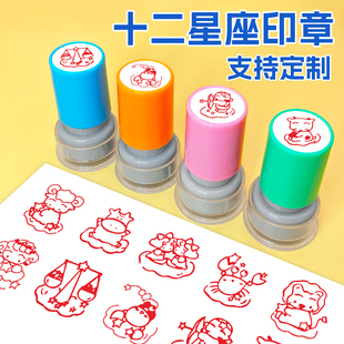 十二星座印章水瓶座狮子座印章手帐印章小印章