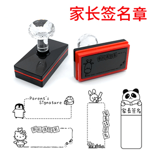 家长签名印章简体繁体语文数学英语老师出题教学儿童少女手帐打卡