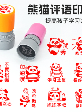 大熊猫表情卡通图案鼓励评语教师用改作业盖印老师评语熊猫表情包