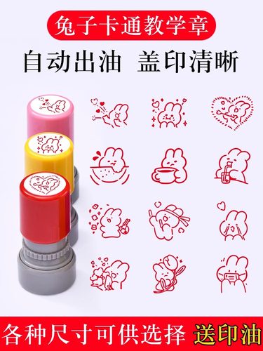 极速发货-送印油