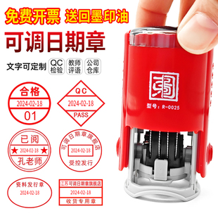 日期印章定刻可调带年月日受控文件质检合格盖章可调时间定制印章可调日期印章定制