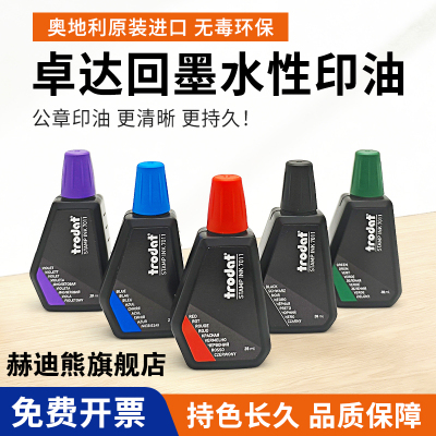 赫迪熊旗舰店卓达印油7011回墨